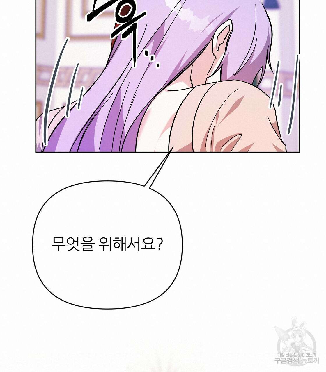 내게 복종하세요 59화 38