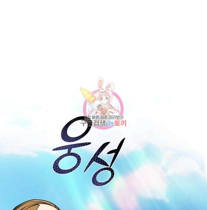 더 해머 25화 1