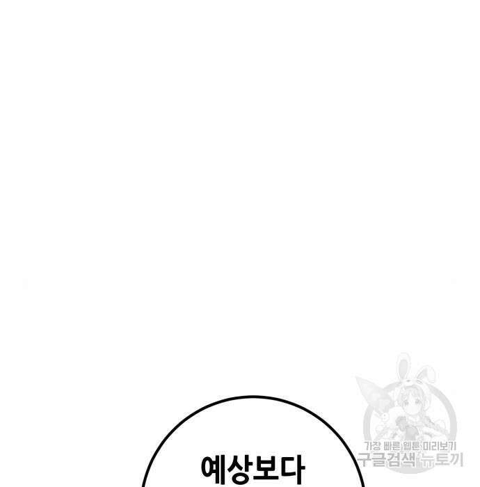 더 해머 25화 5