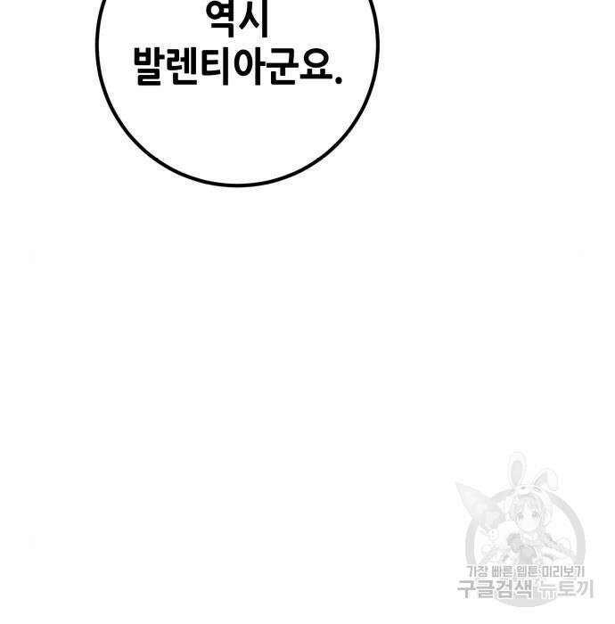 더 해머 25화 7