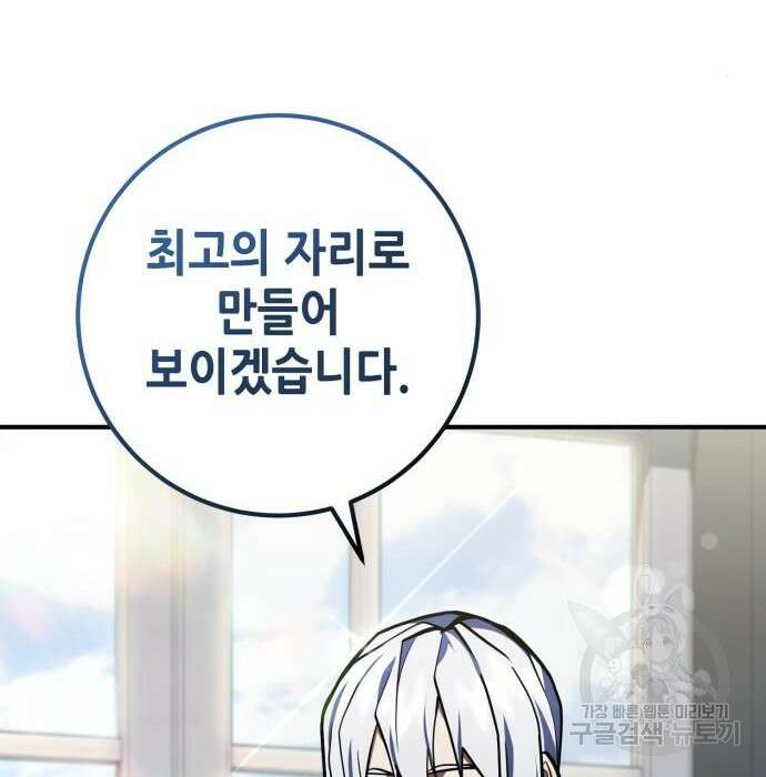 더 해머 25화 8