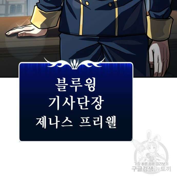 더 해머 25화 10