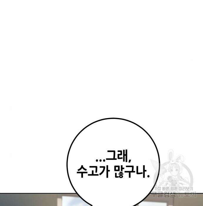 더 해머 25화 11
