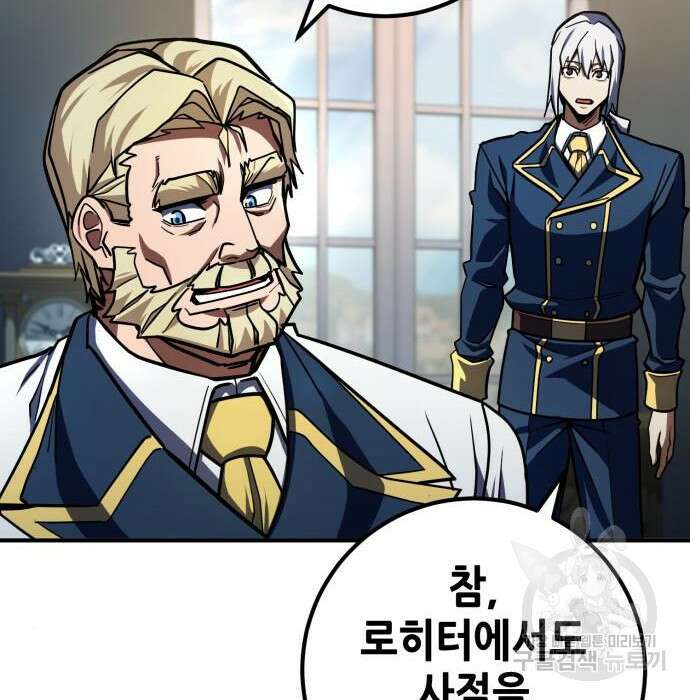더 해머 25화 12