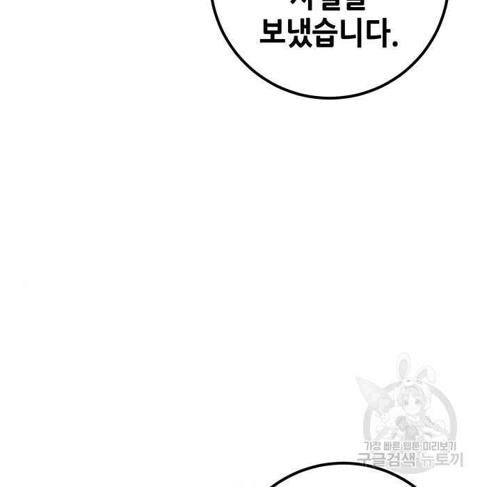 더 해머 25화 13