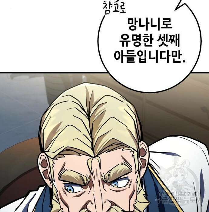 더 해머 25화 14