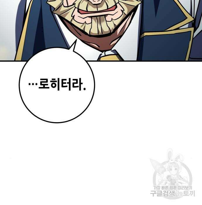 더 해머 25화 15
