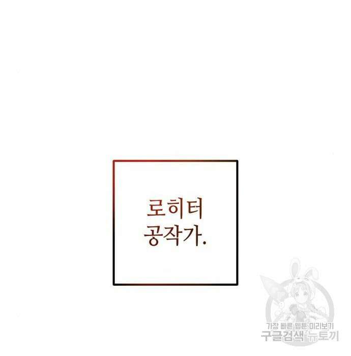 더 해머 25화 17