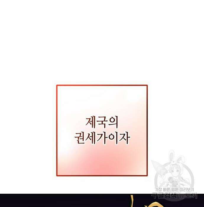 더 해머 25화 18