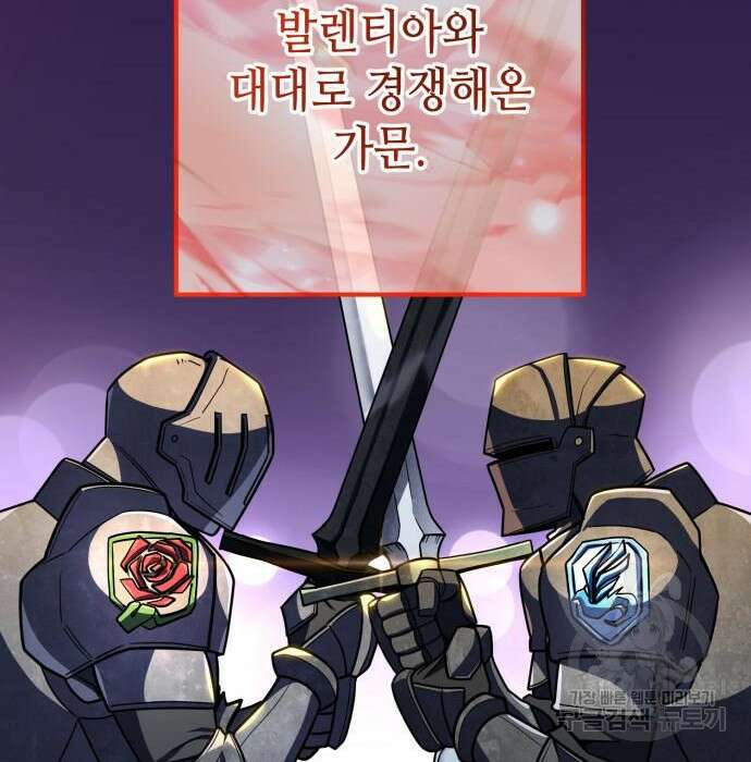 더 해머 25화 20