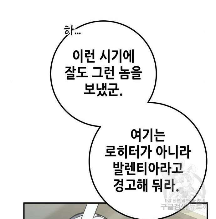 더 해머 25화 23