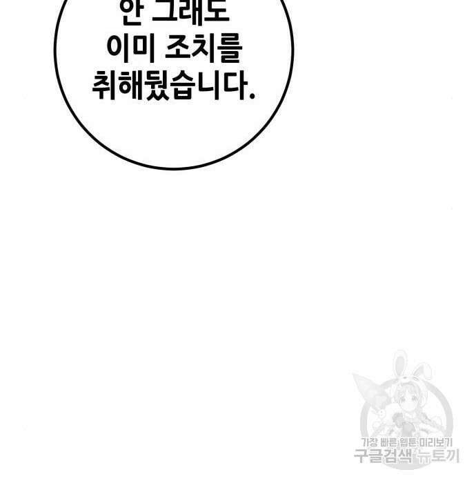더 해머 25화 25