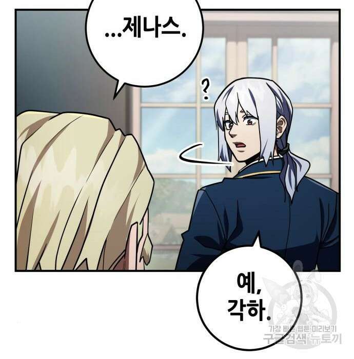 더 해머 25화 31