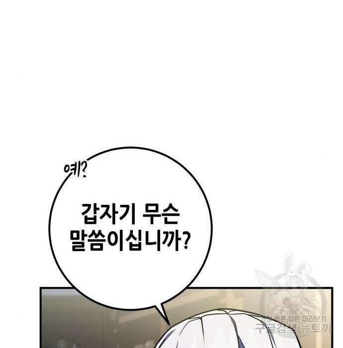 더 해머 25화 35