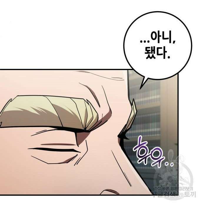 더 해머 25화 39