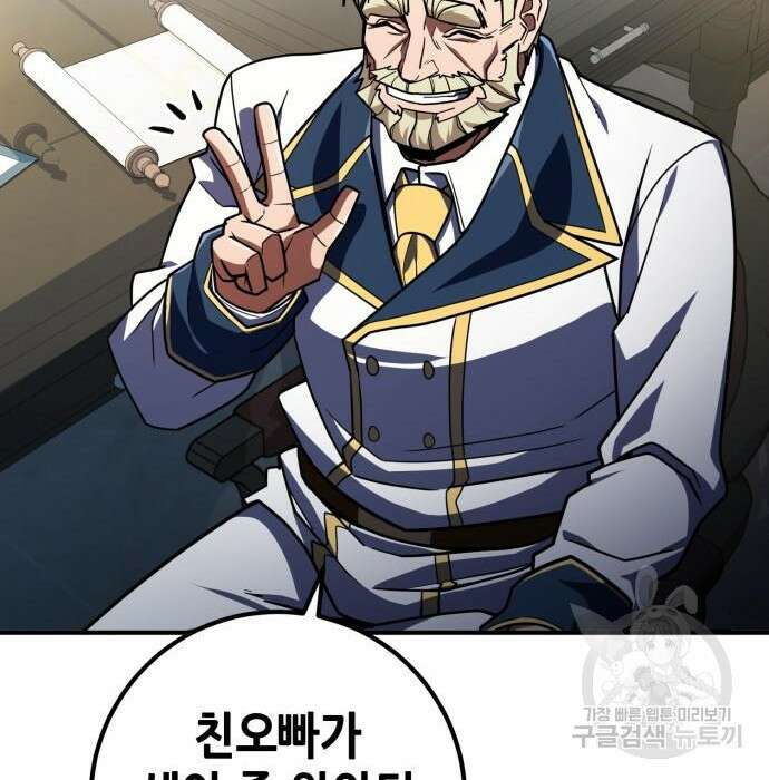 더 해머 25화 46