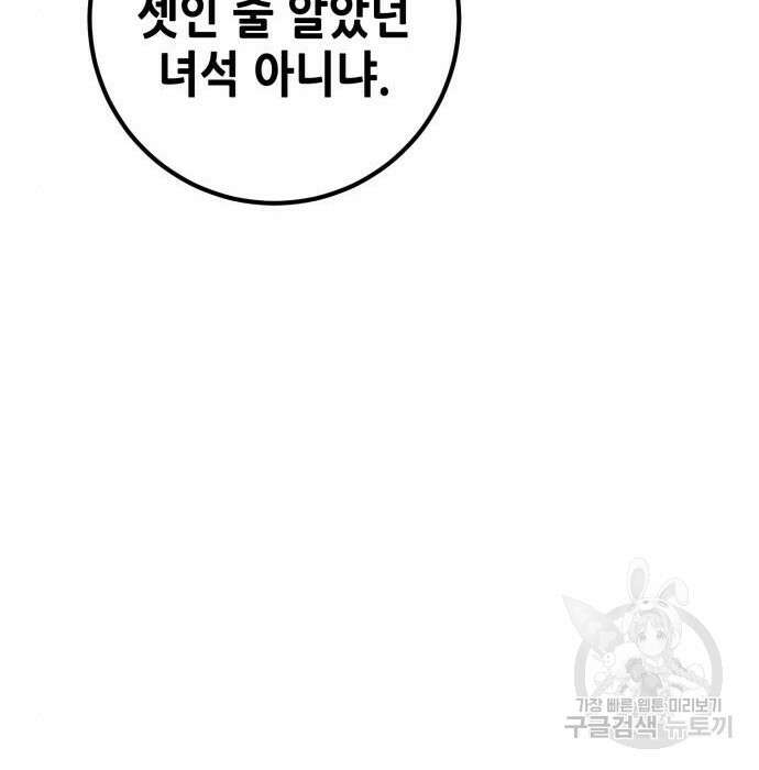 더 해머 25화 47