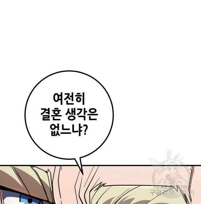 더 해머 25화 49