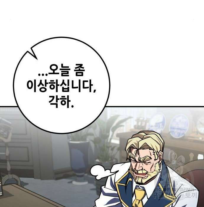 더 해머 25화 59