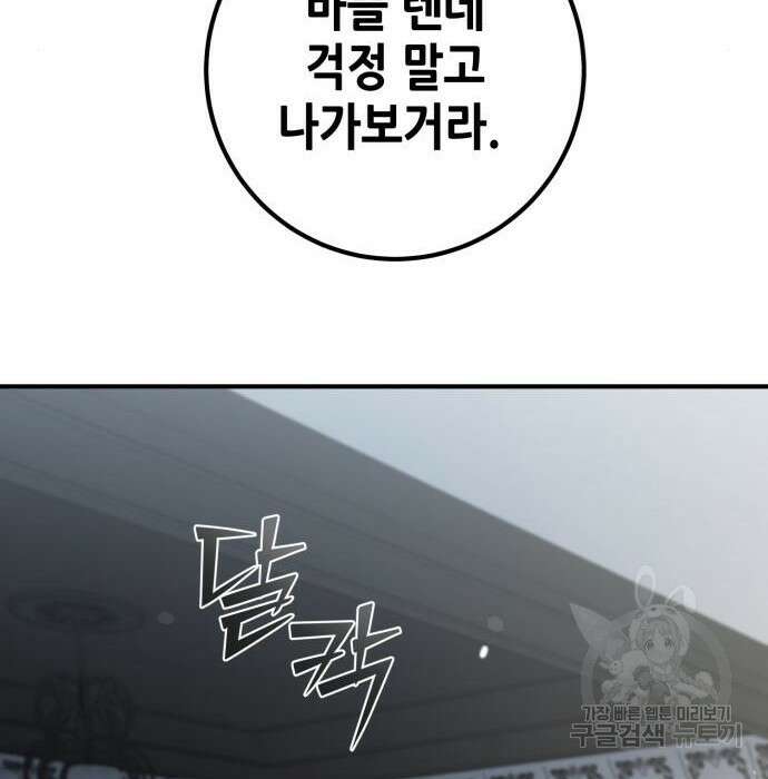 더 해머 25화 62