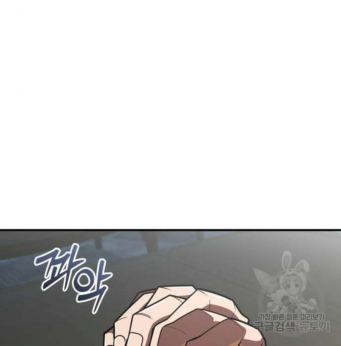 더 해머 25화 65