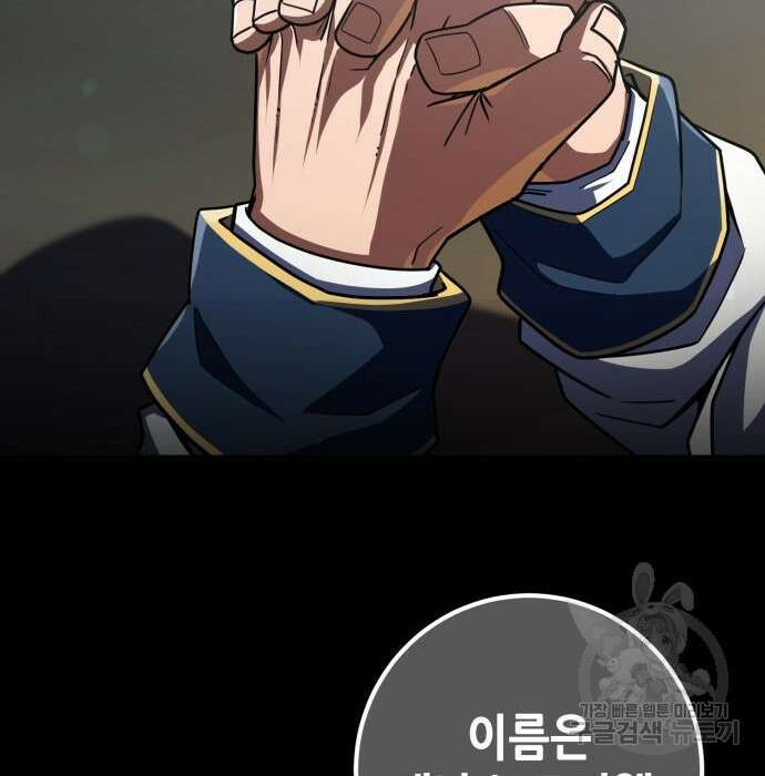 더 해머 25화 66