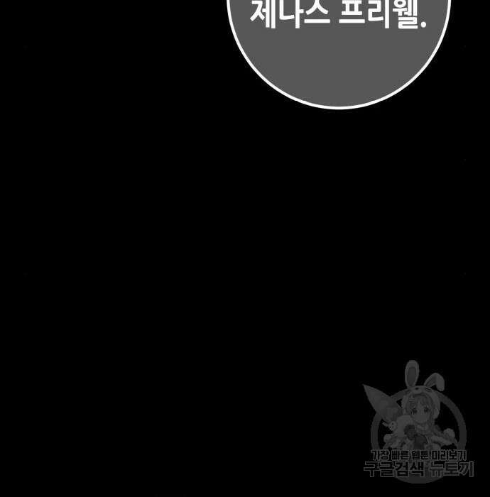 더 해머 25화 67