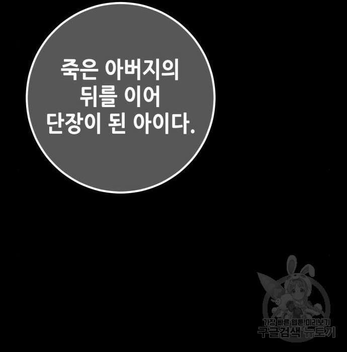 더 해머 25화 68