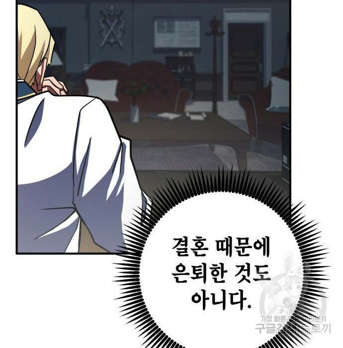 더 해머 25화 80