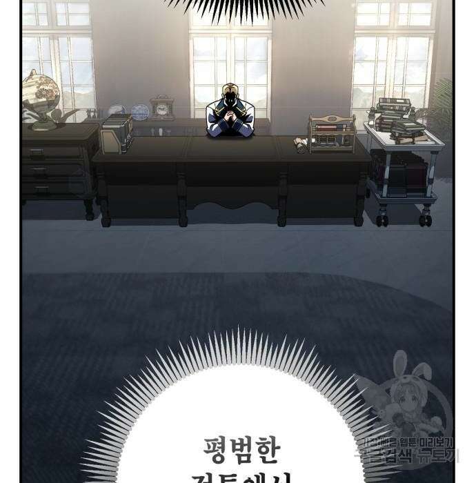 더 해머 25화 83