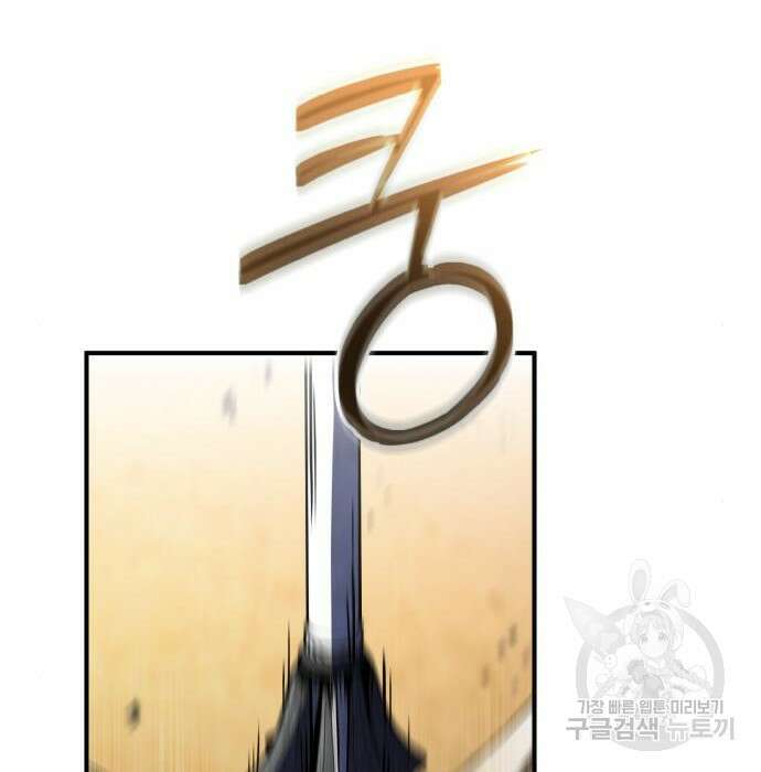 더 해머 25화 92