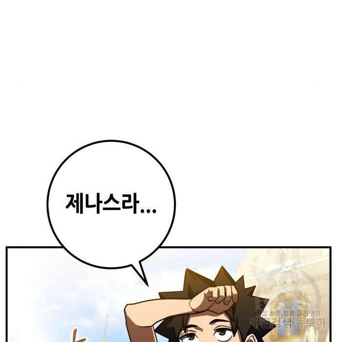 더 해머 25화 94