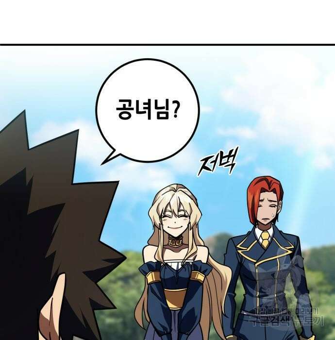 더 해머 25화 102