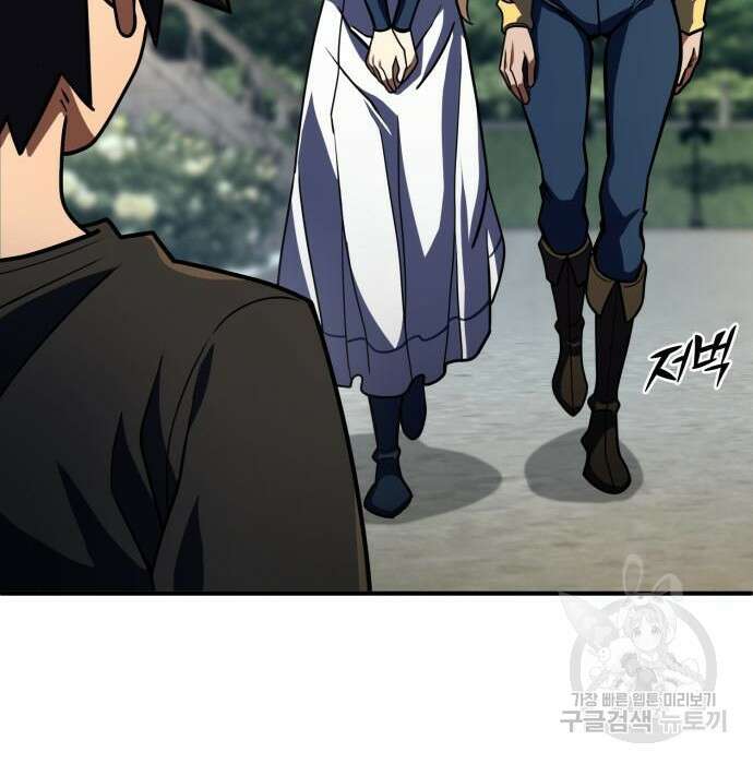 더 해머 25화 103