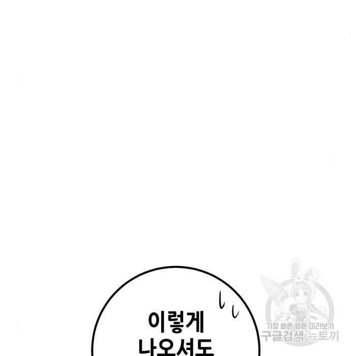 더 해머 25화 104