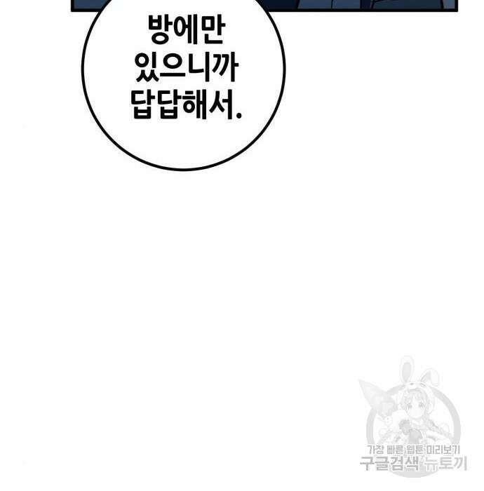 더 해머 25화 109