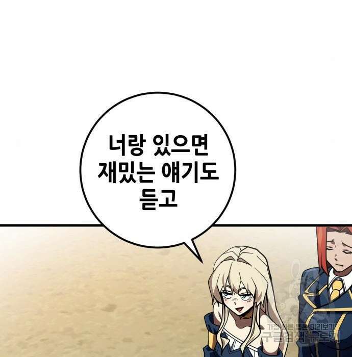 더 해머 25화 110