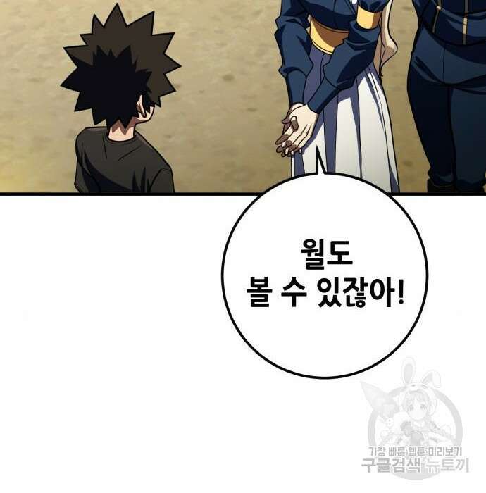 더 해머 25화 111
