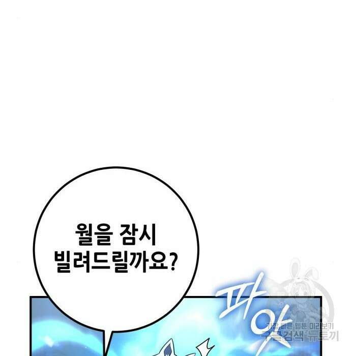 더 해머 25화 113