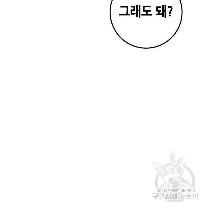 더 해머 25화 115