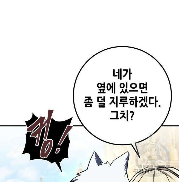 더 해머 25화 116