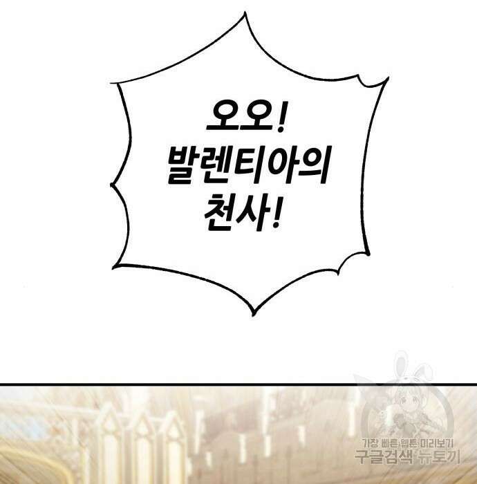 더 해머 25화 120