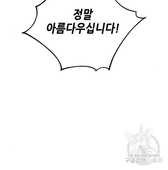 더 해머 25화 122