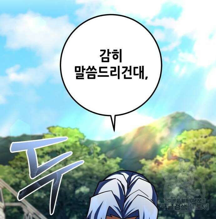 더 해머 25화 124
