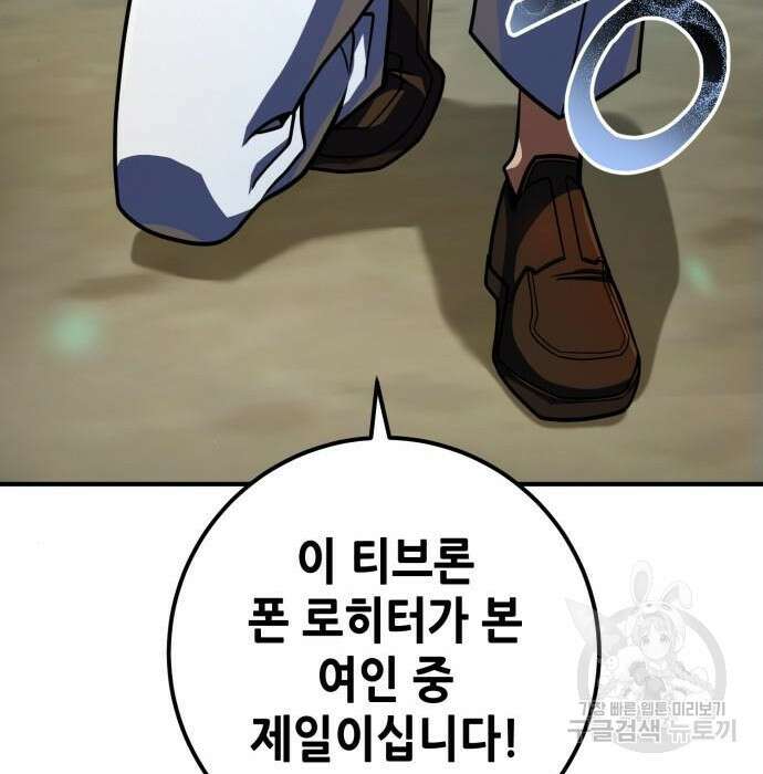 더 해머 25화 126