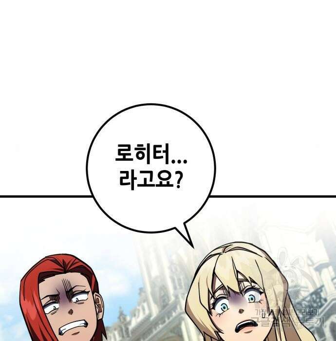 더 해머 25화 128