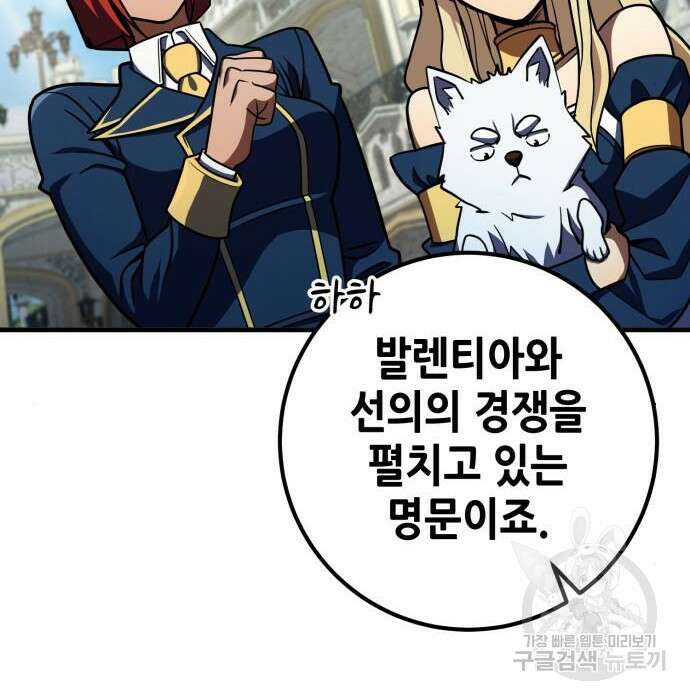 더 해머 25화 129