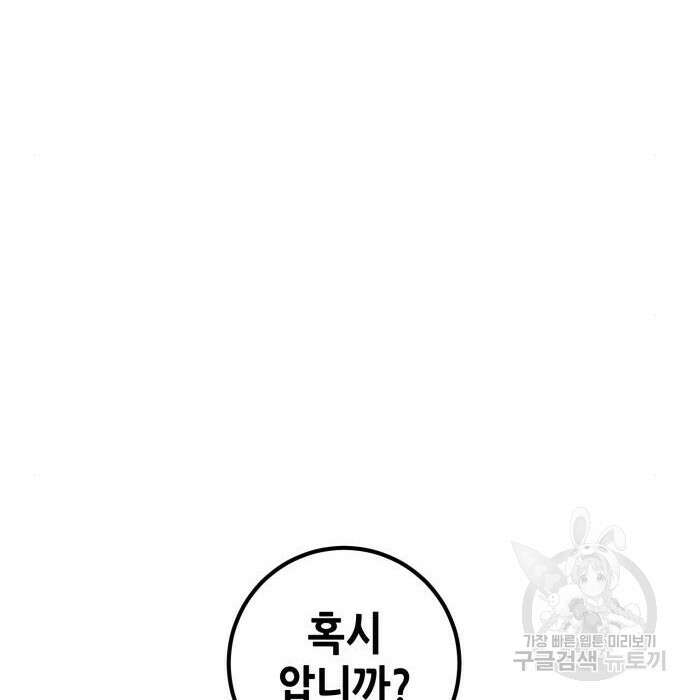 더 해머 25화 136