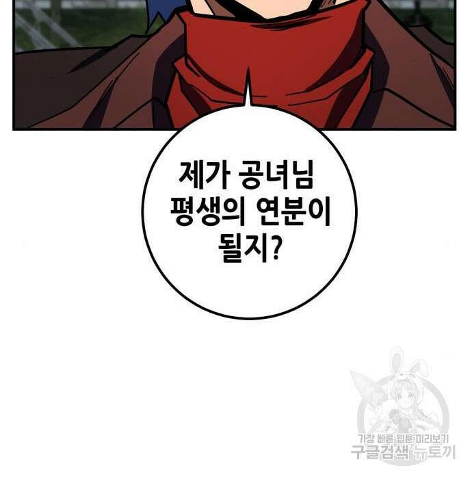 더 해머 25화 138