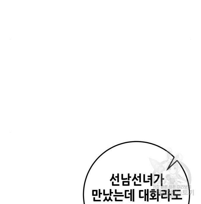 더 해머 25화 139